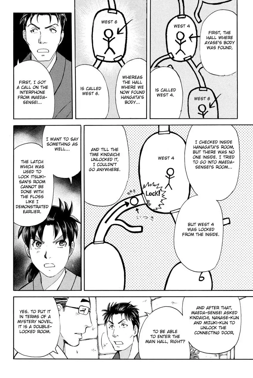 Kindaichi Shounen no Jikenbo R Chapter 43 17